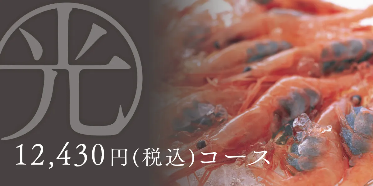 食の國ふくい・グルメギフトカタログ