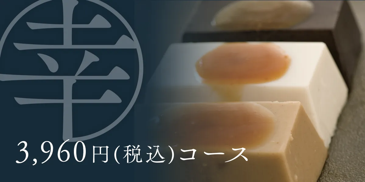 食の國ふくい・グルメギフトカタログ